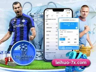 雷火电竞 APP（leihuo.com）